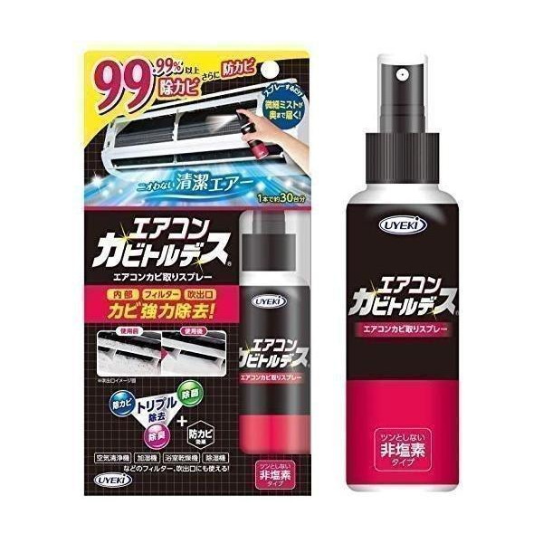 ウエキ エアコンカビトルデス カビ除去+防カビ効果+カビ臭除去 100mL UYKEI :YK13930-A2107:ベストワン - 通販 -  Yahoo!ショッピング