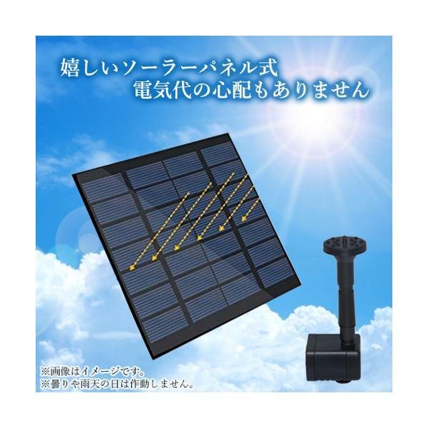 ソーラー ミニ 噴水 セット ガーデン用 ソーラーパネル 太陽光 