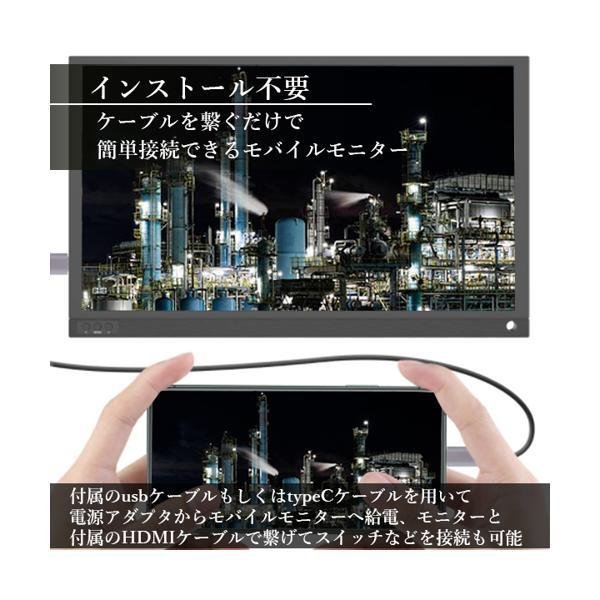 モバイルモニター モバイルディスプレイ PC モニター サブ HDMI 15.6インチ switch スイッチ パソコン スタンド PS5 PS4  ((S : yk14925-a2109 : ベストワン - 通販 - Yahoo!ショッピング