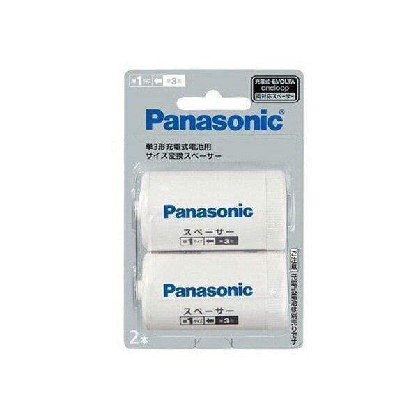 業務用100セット) Panasonic パナソニック 単1サイズスペーサー BQ-BS1/2B(2本入) (業務用100セット) Panasonic パナソニック 単2サイズスペーサー BQ-BS2 2B(2本入)