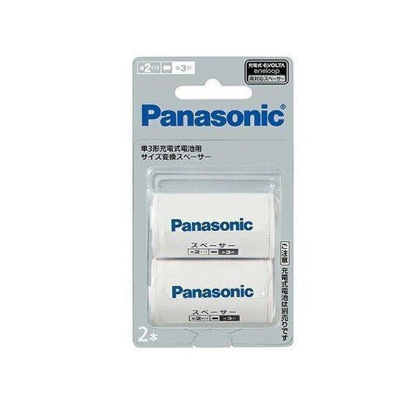 Panasonic BQ-BS2/2B パナソニック BQBS22B 単3形充電池用 サイズ変換スペーサー 2本入 単3形→単2形 BQBS2  :YK1529:ベストワン 通販 