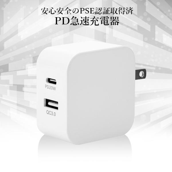 PD充電器 iPhone AC アダプター Type C USB 18W 電源 2ポート コンセント アダプタ 急速充電 高速 スマホ アンドロイド  iPad ((C :YK15324-A2109:ベストワン - 通販 - Yahoo!ショッピング