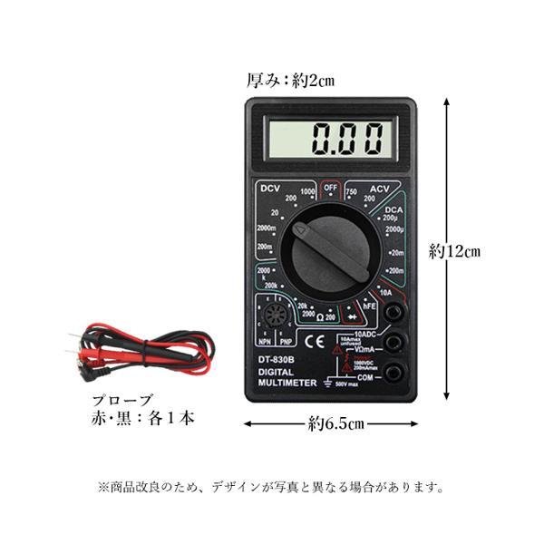 最大88%OFFクーポン デジタルテスター マルチ 小型 電流 電圧 抵抗