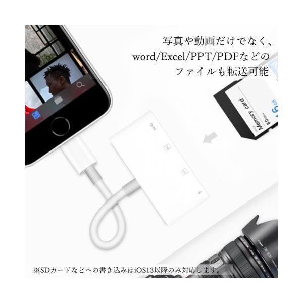 iPhone iPad SD カードリーダー 4in1 USB 接続 Lightning データ