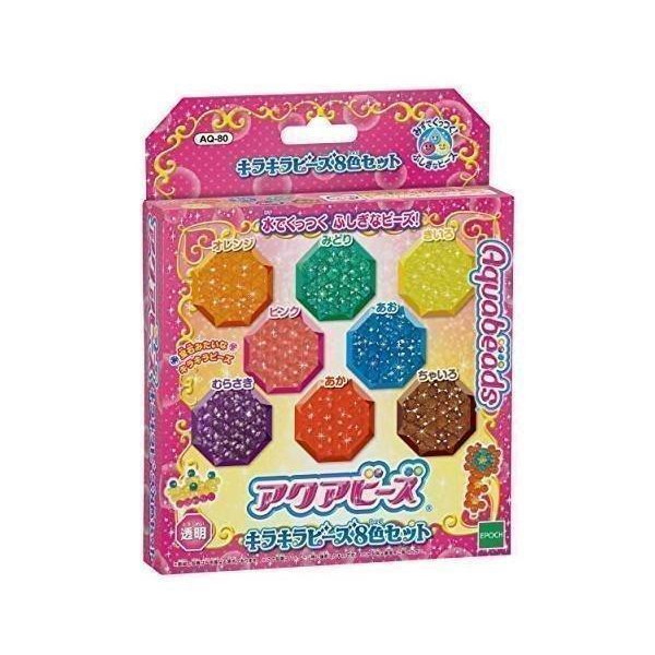 epoqe エポック社 AQ-80 アクアビーズ アート キラキラビーズ 8色