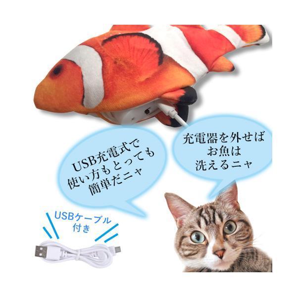 猫 おもちゃ 魚 電動 動く ペット 犬 リアル ムービングフィッシュ ダンシングフィッシュ 遊び 運動不足 ニモ カクレクマノミ C Yk 111 ベストワン 通販 Yahoo ショッピング