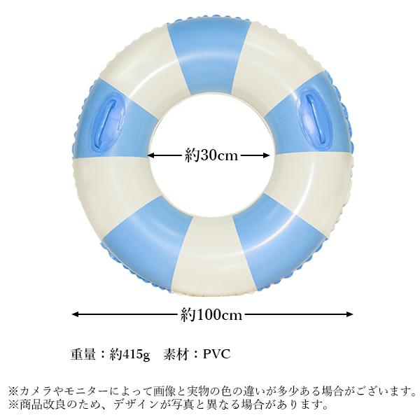 浮き輪 子供用 大人用 浮輪 うきわ ストライプブルー 100cm 海 プール 