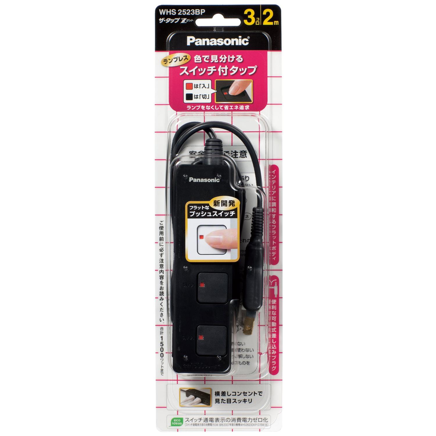 Panasonic（パナソニック） WHS2523BP ザ・タップZ 3個口 2m ブラック