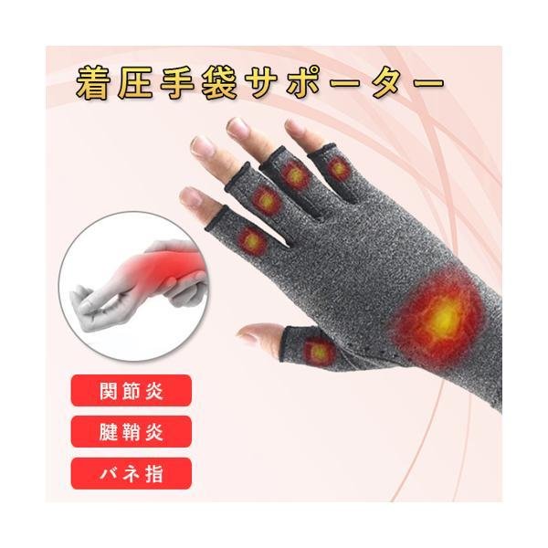 Mサイズ 着圧 指なし 手袋 作業 関節炎 ケア サポート 黒 ばね指 スマホ