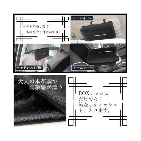 ティッシュカバー 車載 ティッシュケース 本革調 車内 サンバイザー アームレスト ヘッドレスト カー用品 ((S : yk18262-a2112 :  ベストワン - 通販 - Yahoo!ショッピング