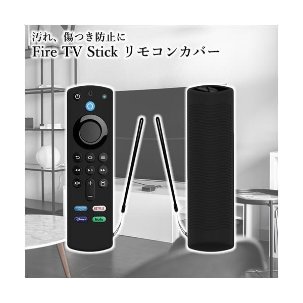 Fire TV Stick ファイアスティック リモコンカバー シリコン カバー 