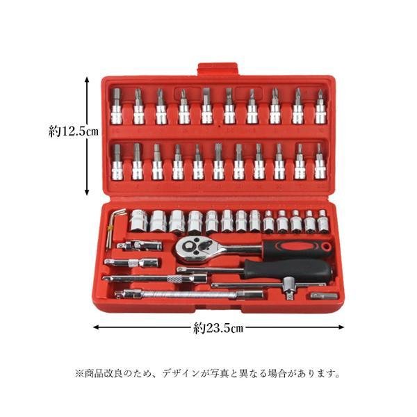 ソケットレンチセット 工具セット ラチェットレンチ 46点 DIY スパナ ドライバー ソケットレンチ トルクス ヘックス レッド ((C  :YK18889-A2201:ベストワン - 通販 - Yahoo!ショッピング