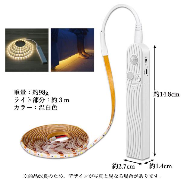 人感センサー 照明 テープライト フットライト 電球色 3ｍ 電池 USB 2way 玄関 階段 ((C :YK18906-A2202:ベストワン -  通販 - Yahoo!ショッピング