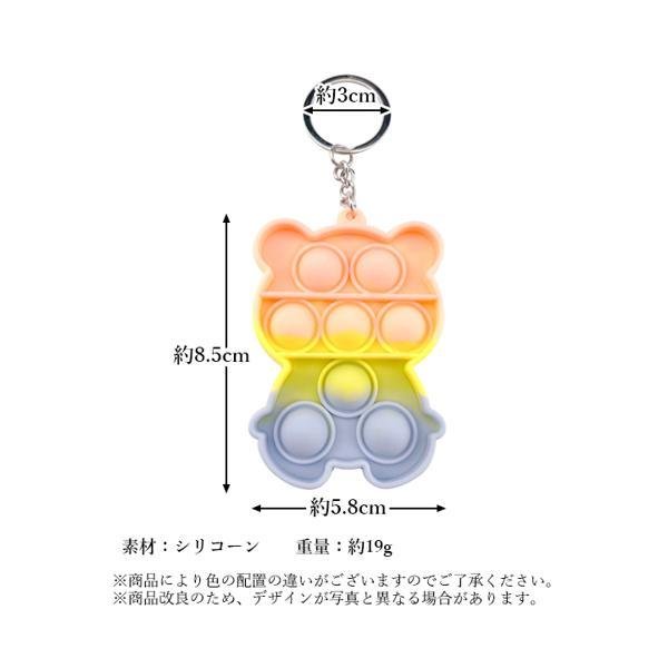 プッシュポップ キーホルダー パズル 知育玩具 ストレス発散 スクイーズ マカロン クマ ((C :YK18910-A2203:ベストワン - 通販  - Yahoo!ショッピング