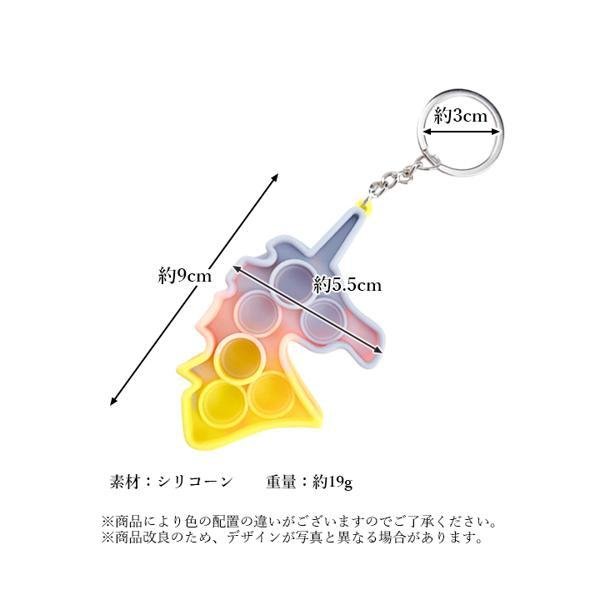 プッシュポップ キーホルダー パズル 知育玩具 ストレス発散 スクイーズ マカロン ユニコーン ((C :YK18914-A2203:ベストワン -  通販 - Yahoo!ショッピング