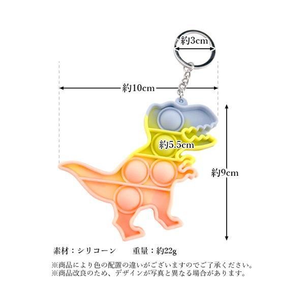 プッシュポップ キーホルダー パズル 知育玩具 ストレス発散 スクイーズ マカロン 恐竜 ((C :YK18919-A2203:ベストワン - 通販  - Yahoo!ショッピング