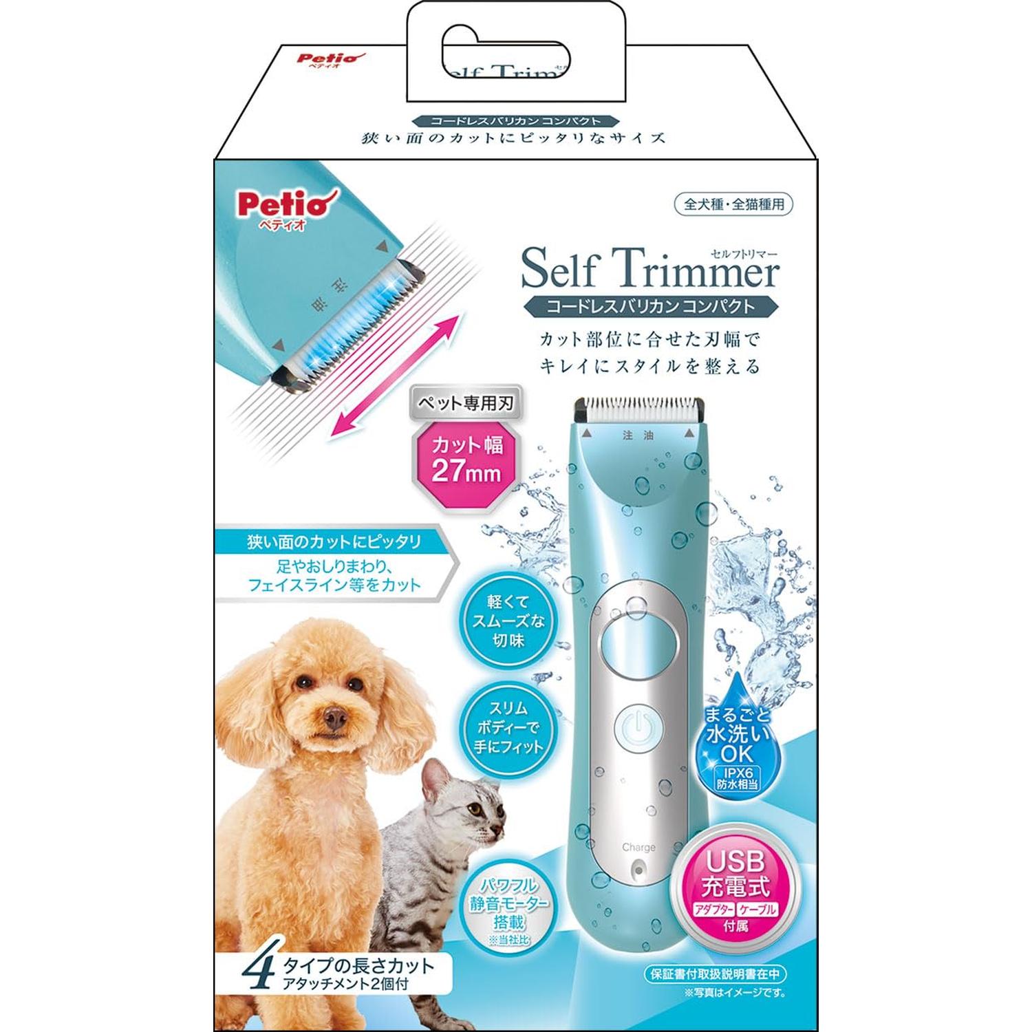 Petio（ペティオ） Self Trimmer コードレスバリカン コンパクト