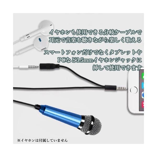 スマホ用 ミニ マイク カラオケ 通話 3.5mmプラグ 歌 Android スマホ カラオケアプリ 軽量 ブルー ((S  :YK19075-A2204:ベストワン 通販 