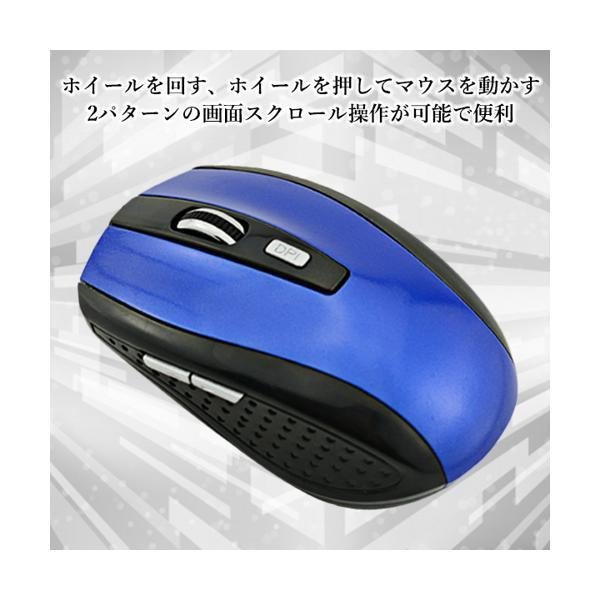 マウス ワイヤレスマウス 《ブルー》 USB 光学式 6ボタン マウス 無線 2.4G(定形外郵便、代引不可、送料別商品)