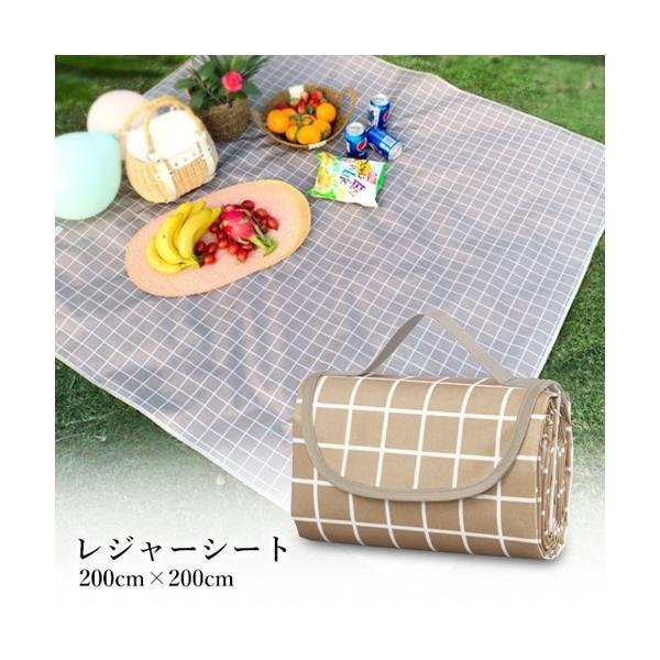 レジャーシート 200×200cm 6〜7人 アウトドア 防水 大きい