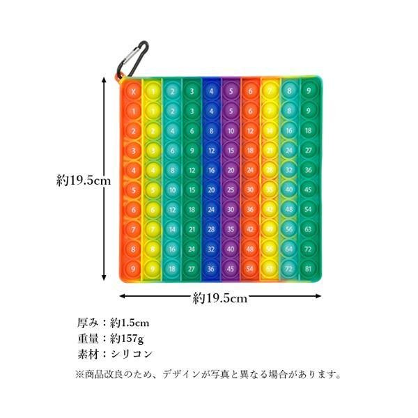 プッシュポップ バブル 九九表 かけ算 知育 スクイーズ玩具 知育玩具