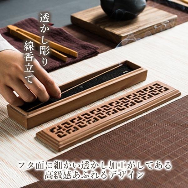 線香立て ブラウン お香立て 横置き 寝かせる 蓋つき アロマ 透かし