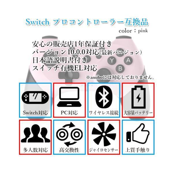 ◆1年保証付◆ Nintendo Switch Proコントローラー ピンク 任天堂 スイッチ 互換 コントローラー 無線 ワイヤレス ((C