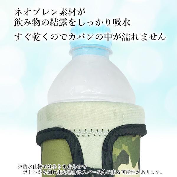 ペットボトルホルダー 迷彩グリーン 水筒カバー 水筒ケース 水筒
