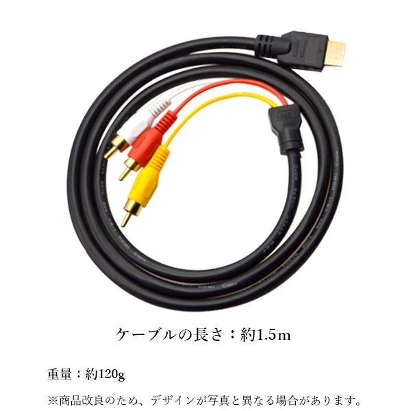 HDMI A M TO RCA3 変換ケーブル 単方向 金メッキ デジアナ変換なし コンポーネントケーブル テレビ ビデオ端子 1.5m ((C  :YK19449-A2206:ベストワン - 通販 - Yahoo!ショッピング