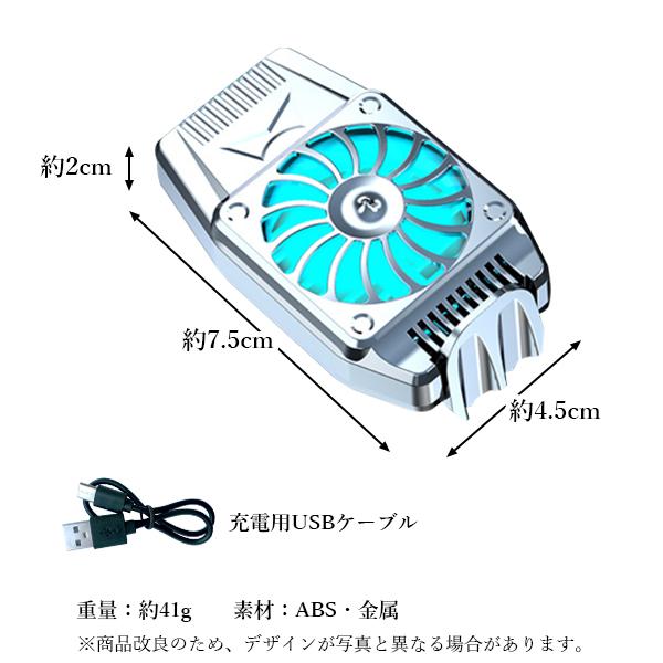 スマホ用 冷却ファン シルバー スマホクーラー ラジエーター 冷却