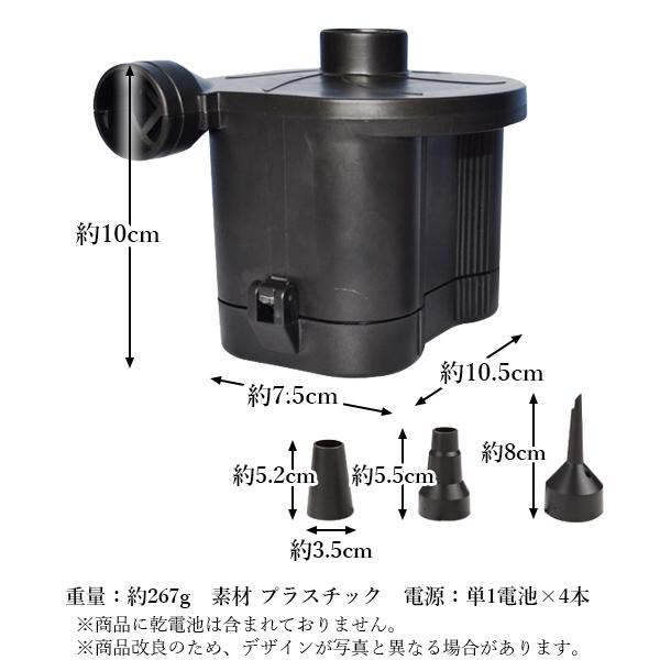 電動空気入れ ブラック エアーポンプ空気入れ 電動エアーポンプ 電池式 家庭用 簡単 アウトドア プール ビニールプール ノズル付き ((C  :YK19519-A2207:ベストワン - 通販 - Yahoo!ショッピング