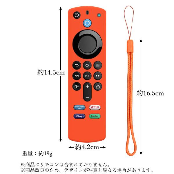 2021高い素材 Fire TV Stick ファイアスティック オレンジ リモコンカバー シリコン カバー ケース 薄型 汚れ防止 C  notimundo.com.ec