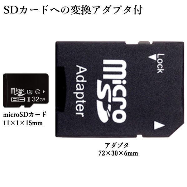 ◇1年保証付◇ microSDカード MicroSDカード microSDHC マイクロSDカード 32GB Class10 UHS-I U3  ドラレコ用 アダプタ付き 送料無料 ((C ベストワン - 通販 - PayPayモール