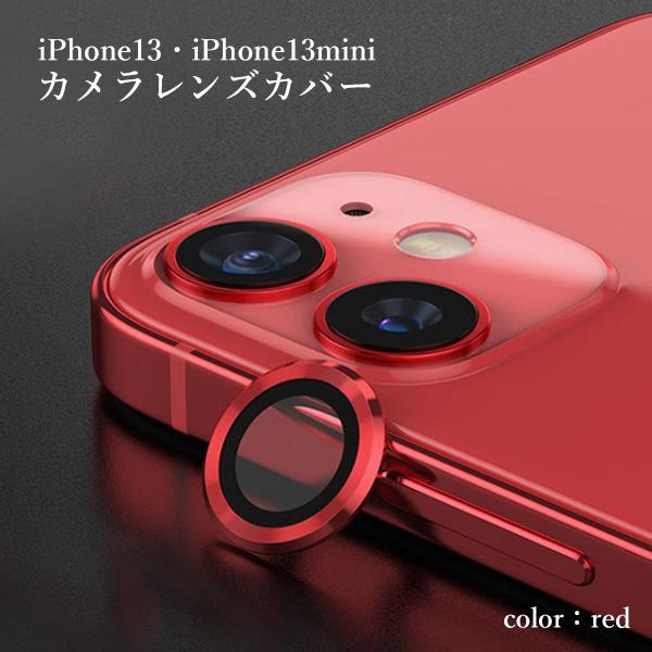 iPhone13 13mini カメラレンズプロテクター カバー ピンクゴールド
