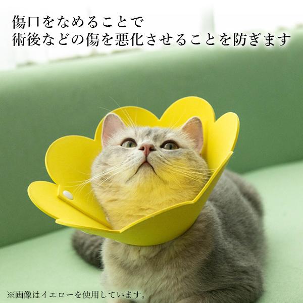 エリザベスカラー 猫　犬 ネコ 花　軽量 ソフト ストレス軽減 ケガ　黄 M