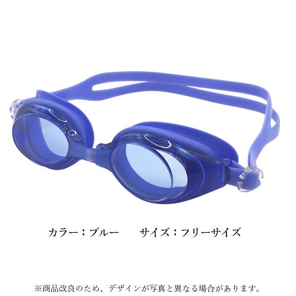 スイミングゴーグル ブルー ゴーグル 水泳 プール ジム