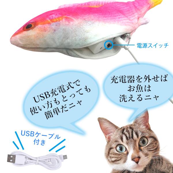 猫 おもちゃ 魚 ピンク 電動 動く ペット 犬 リアル ムービング