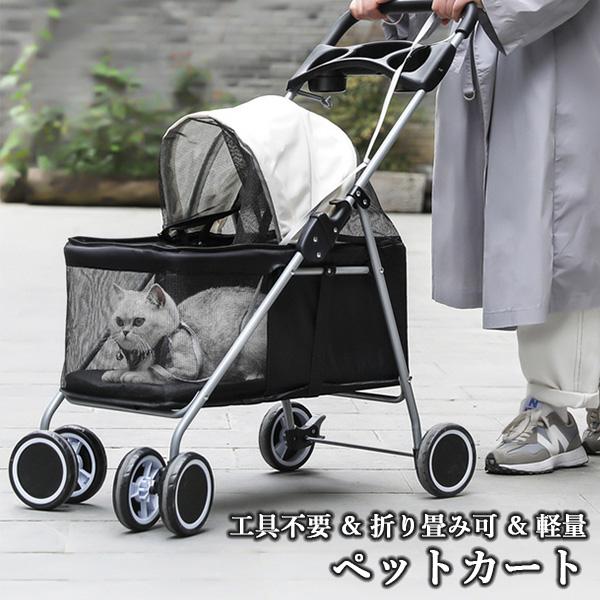 ペットカート ブラック 猫 犬 バギー 小型犬 中型犬 3way 介護用 工具