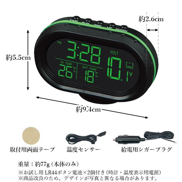 車載 4in1 多機能 車用時計 12V 24V コンパクト グリーンLED 車内 外気温 温度計 角度調整可能 車中泊 夜間 ((S