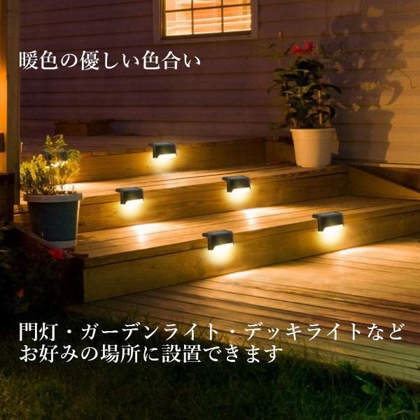 2個セット ソーラーライト 屋外 防水 4個入り ガーデンライト 自動点灯 LED 階段 門灯 デッキ ベランダ ガーデン ブラック 暖光 ((C  :YK20262-A2207:ベストワン - 通販 - Yahoo!ショッピング