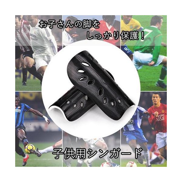 2個セット すね当て サッカー レガース シンガード キッズ用 ジュニア 