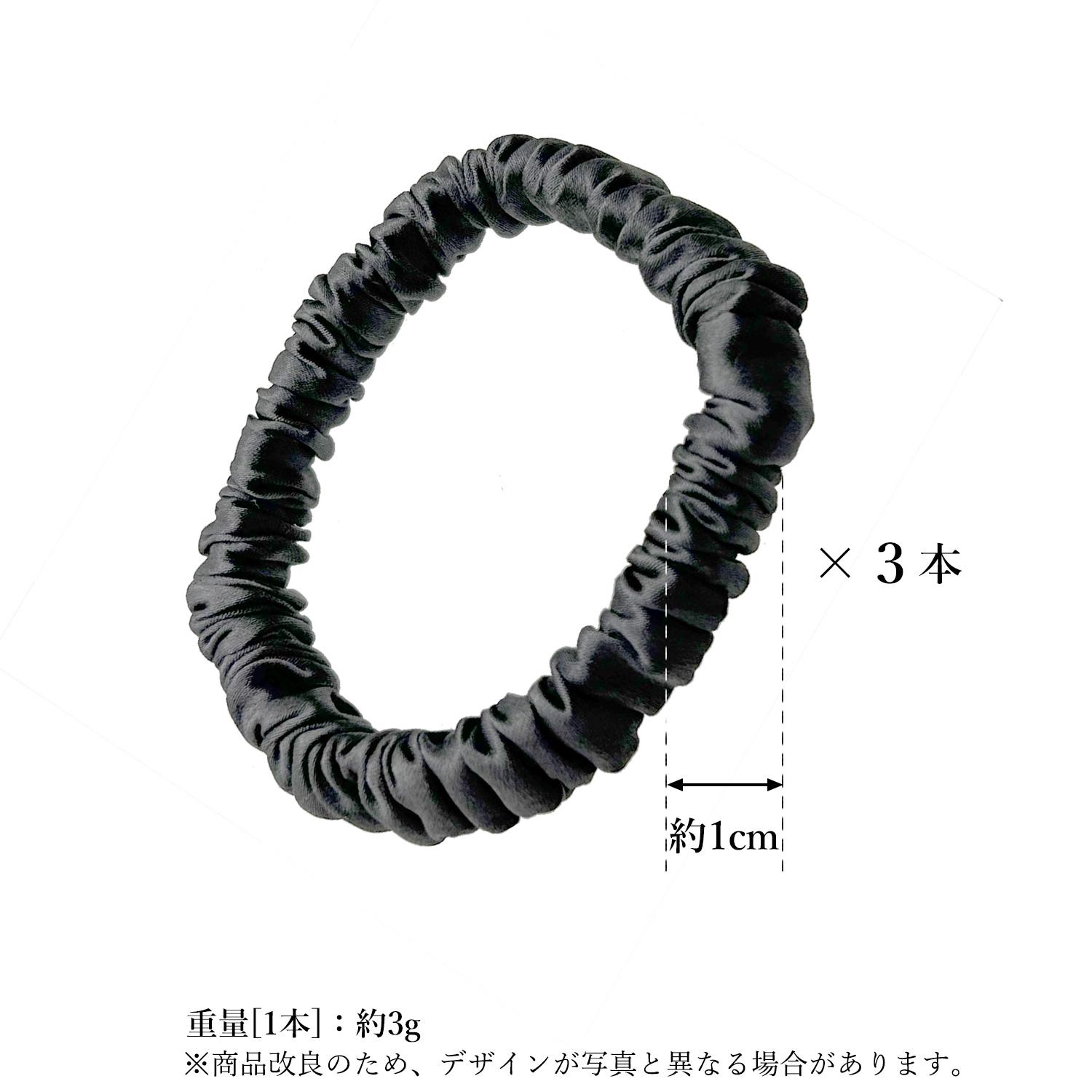 3個セット ヘアゴム シルク 髪ゴム ダークグレー 摩擦軽減 跡がつか