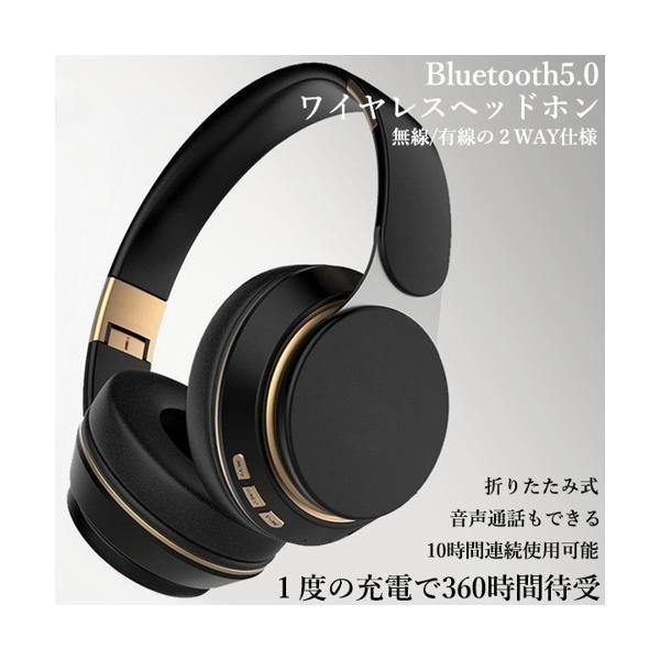 2個セット 3ヶ月保証付 ヘッドホン ブラック ゴールド イヤホン ワイヤレス Bluetooth 5 0 密閉型 マイク 折りたたみ C ベストワン 通販 Paypayモール