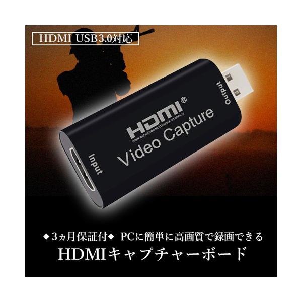2個セット 3ヶ月保証付 キャプチャーボード HDMI USB3.0対応 