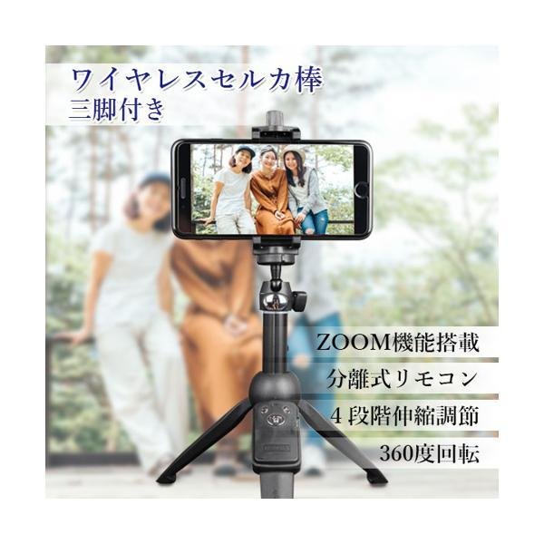 2個セット ◇3ヶ月保証付◇自撮り棒 セルカ棒 Bluetooth