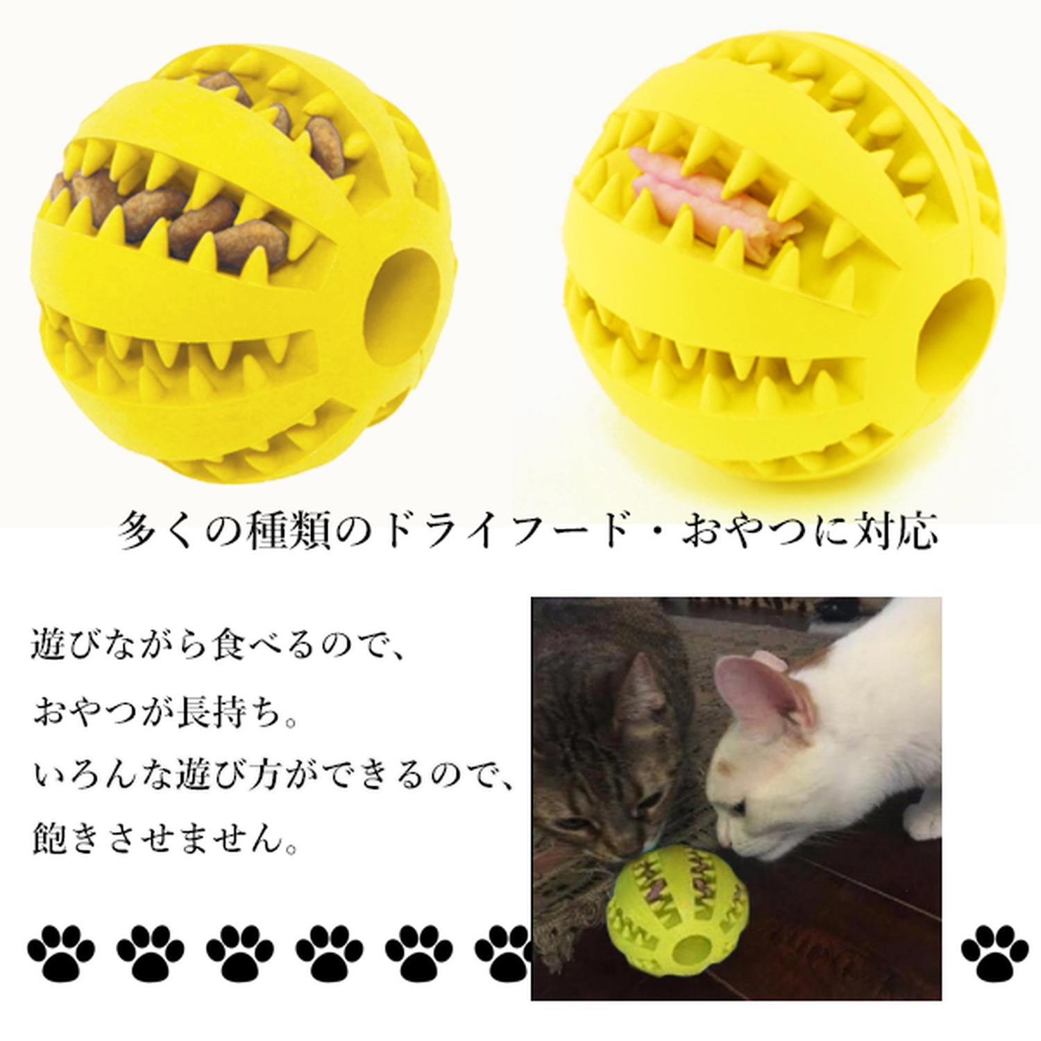 犬用 猫用 噛むおもちゃ 歯磨きボール 2個 おやつボール イエロー Amazon | 犬用 猫用 噛むおもちゃ 歯磨きボール 噛むボール 2個セット