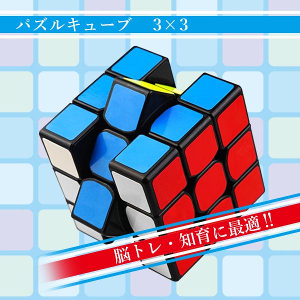 2個セット ルービック パズルキューブ 3×3 パズルゲーム 競技用 立体 競技 ゲーム パズル ((C :YK20661-A2107:ベストワン -  通販 - Yahoo!ショッピング