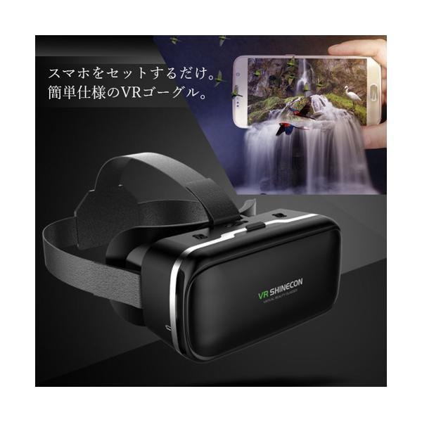 2個セット VRゴーグル スマホ用 iPhone メガネ ゲーム 3D Android