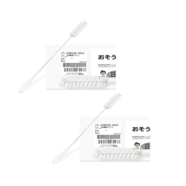 Panasonic（パナソニック） 2個セット ななめドラム式洗濯乾燥機 乾燥