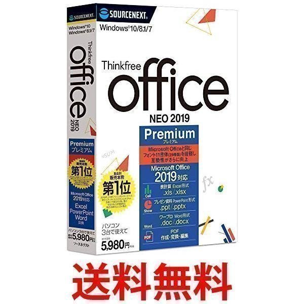 入手困難 ソースネクスト Thinkfree Office NEO 7 Premium ※パッケージ版 返品種別B usviptravel.com